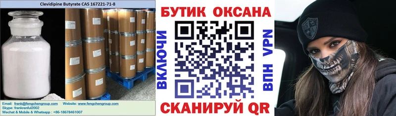 Бутират бутандиол  наркотики  Иноземцево 
