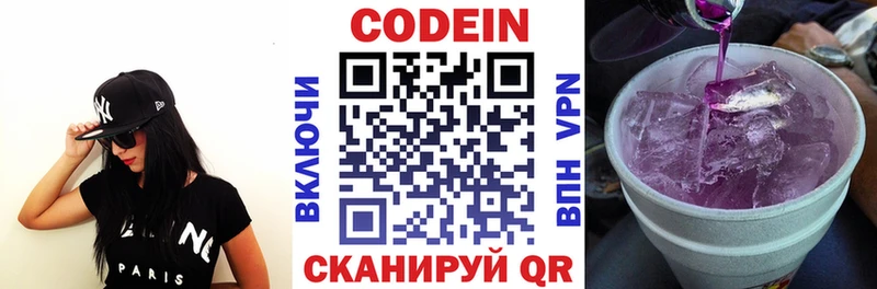 Кодеиновый сироп Lean Purple Drank  даркнет сайт  Иноземцево 