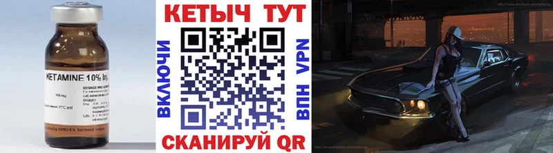 магазин    Иноземцево  Кетамин VHQ 