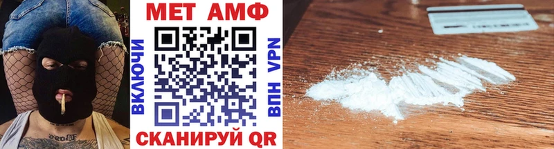 Первитин Methamphetamine  Иноземцево 