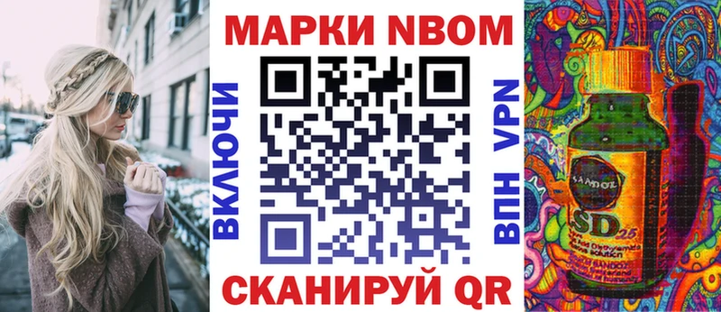 Наркотические марки 1,8мг  Иноземцево 